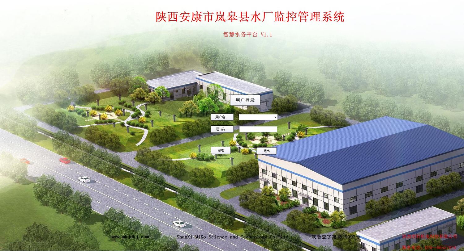 嵐皋水利局.JPG